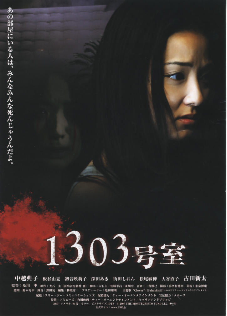 1303大厦 海报