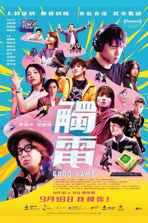 Good Game 海报