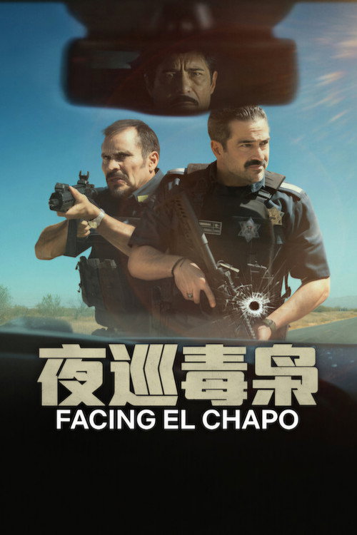 Facing El Chapo 海报