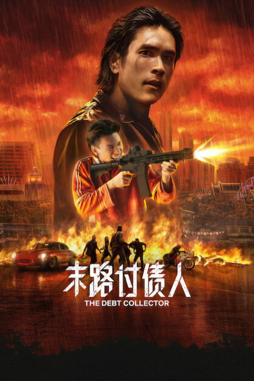 The Debt Collector / Khon Dueat Thuang Khaen 海报