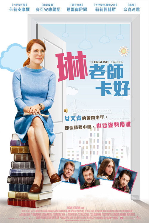 : 英语老师 / The English Teacher 海报