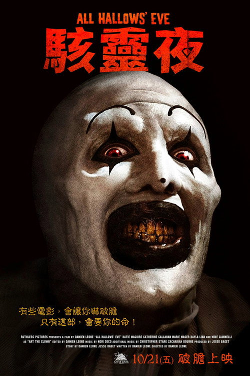 All_Hallows_Eve_poster.jpg