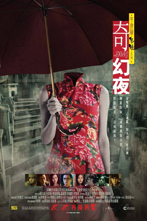 Tales_from_the_Dark_2_poster.jpg