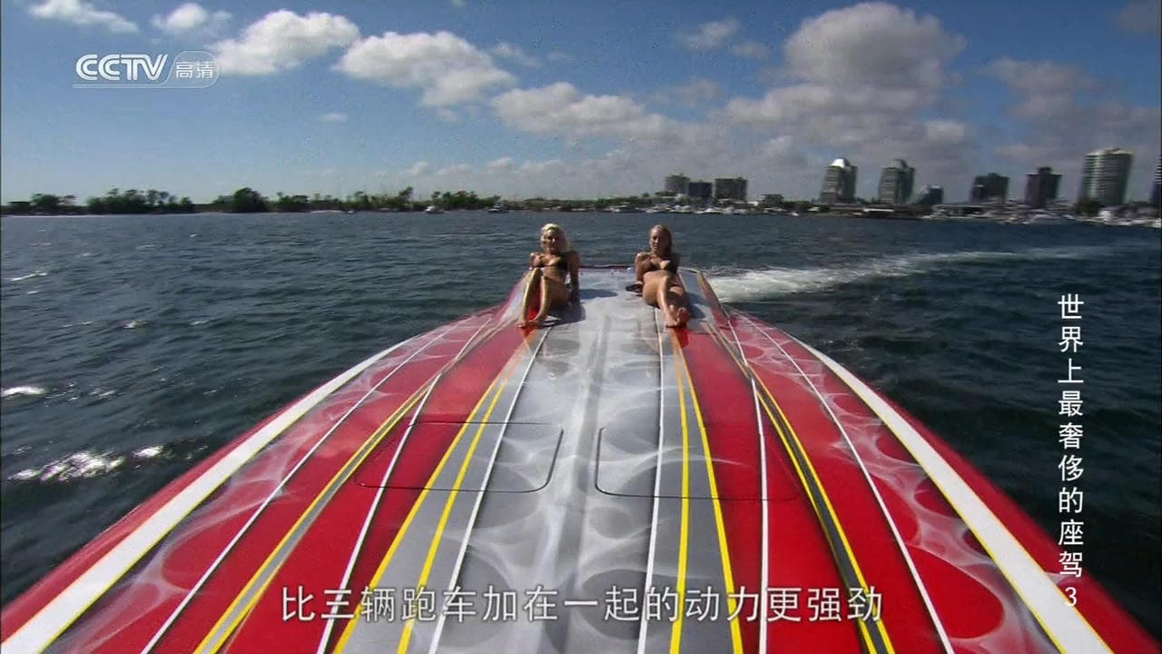 世界上最奢侈的座驾 剧照1