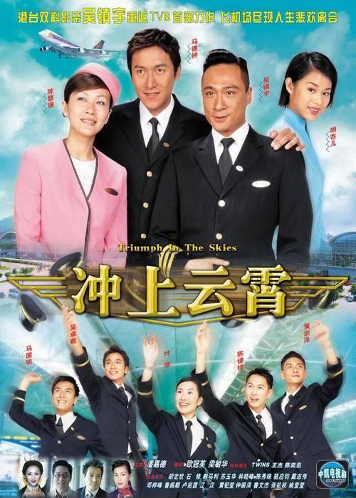 冲上云霄_p.jpg