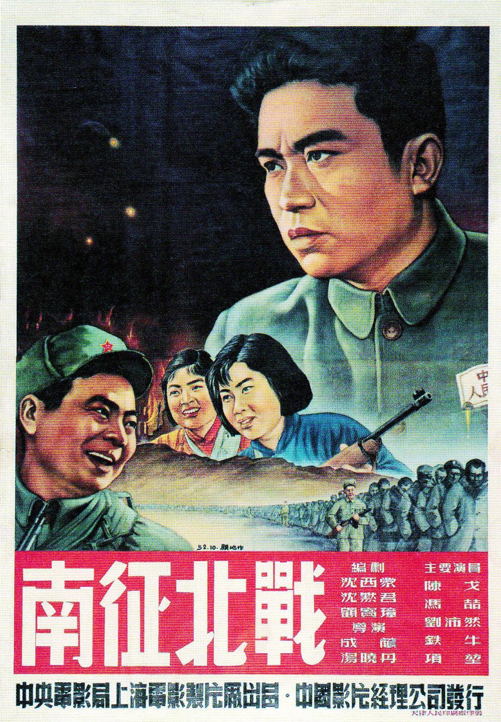 南征北战_p.jpg