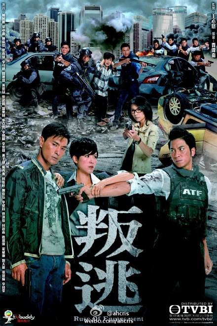 叛逃 海报