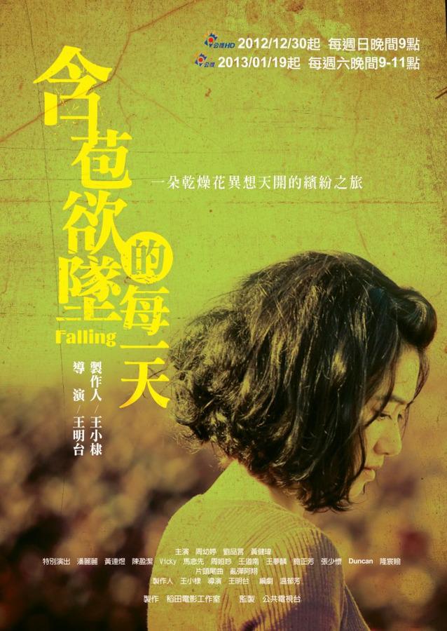 含苞欲坠的每一天_p.jpg