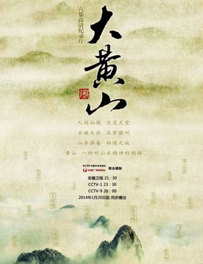 大黄山_p.jpg