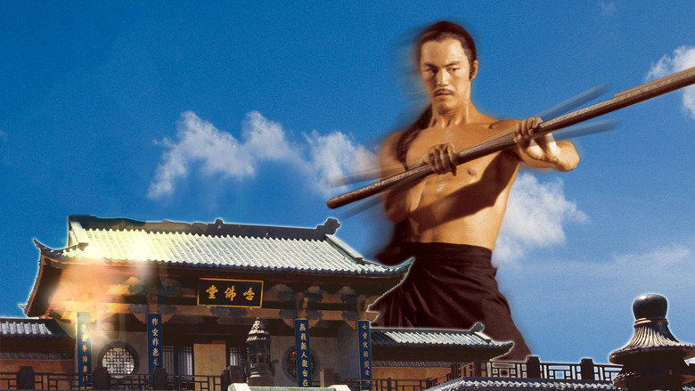 少林寺 剧照