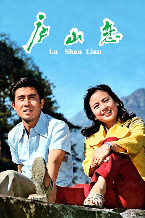 庐山_p7.jpg