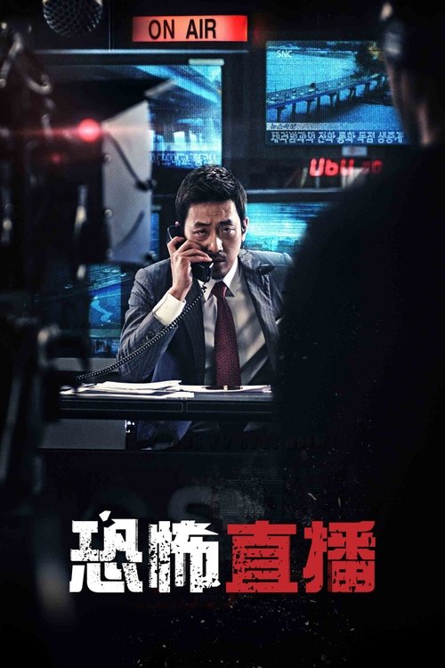 恐怖直播_poster.jpg