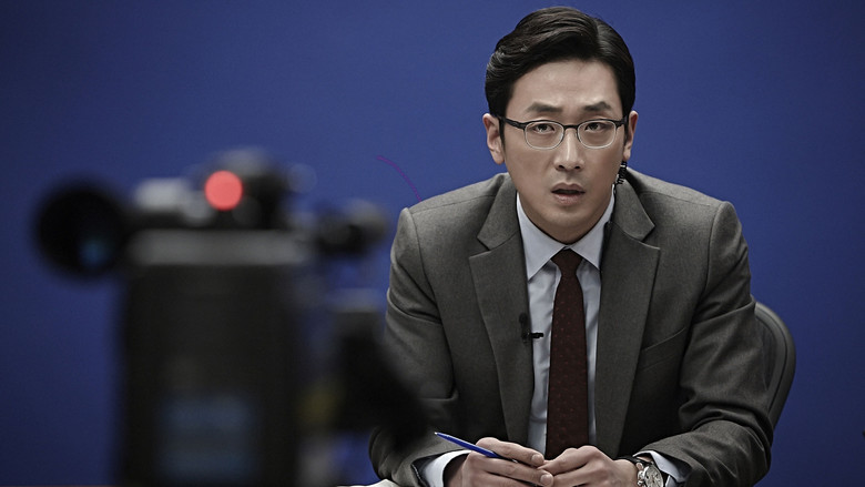 恐怖直播 剧照