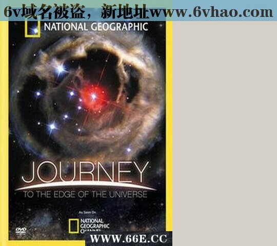 旅行到宇宙边缘_p5.jpg