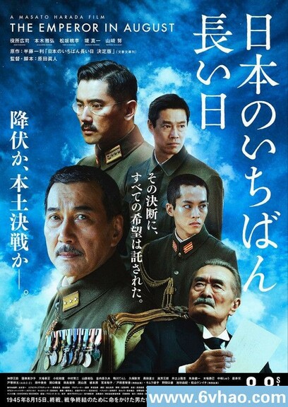 日本最长的一天_p2.jpg