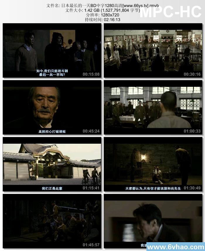日本最长的一天 剧照1