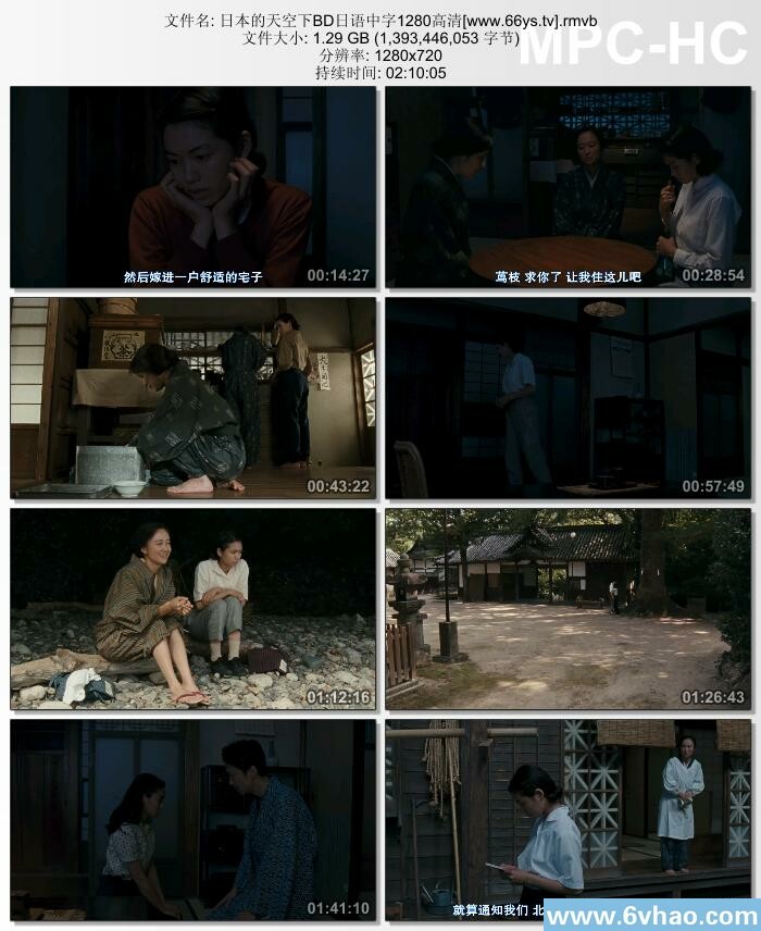 日本的天空下 剧照1