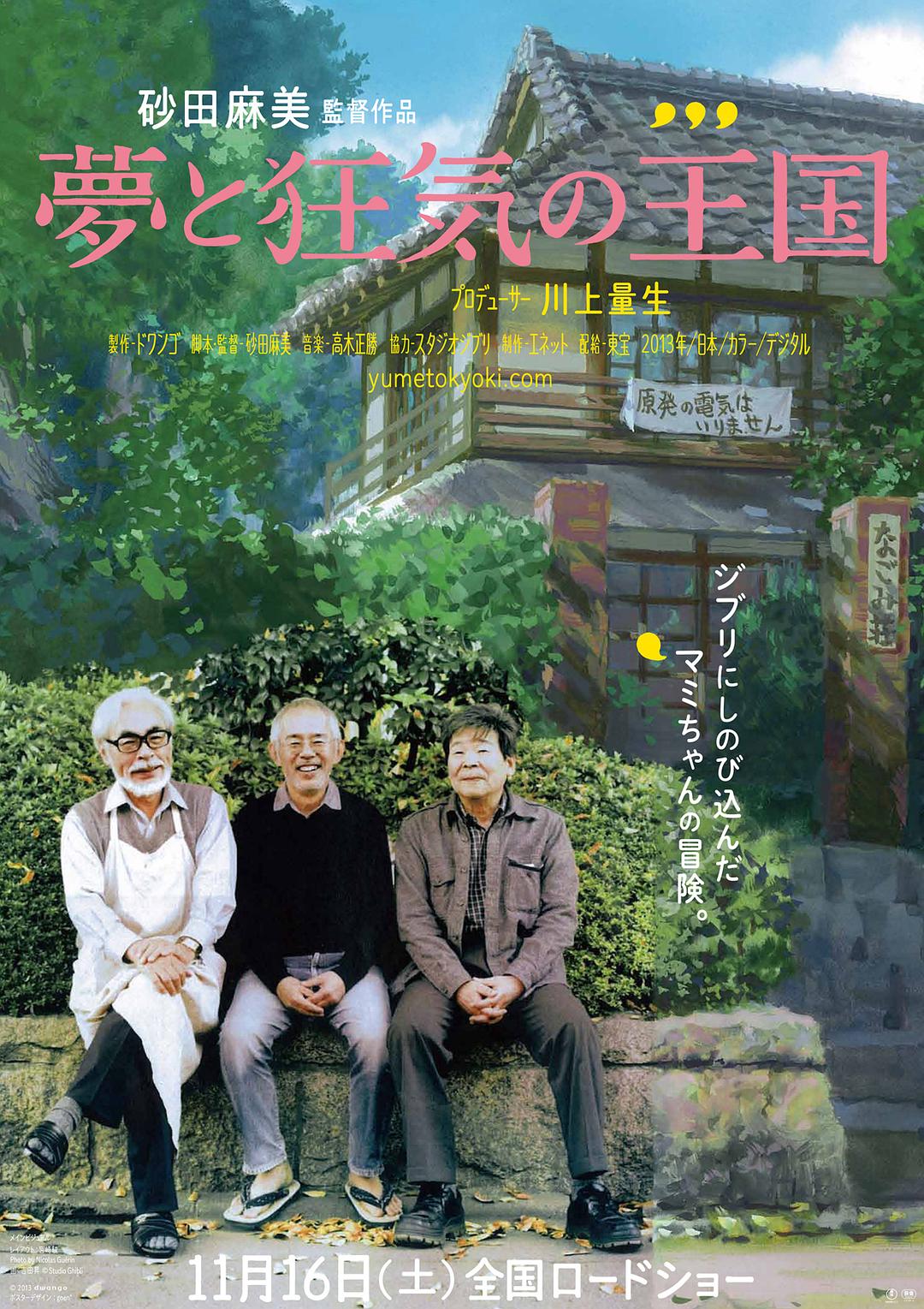 梦与狂想的王国_p.jpg