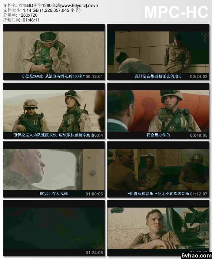 沙堡 剧照1