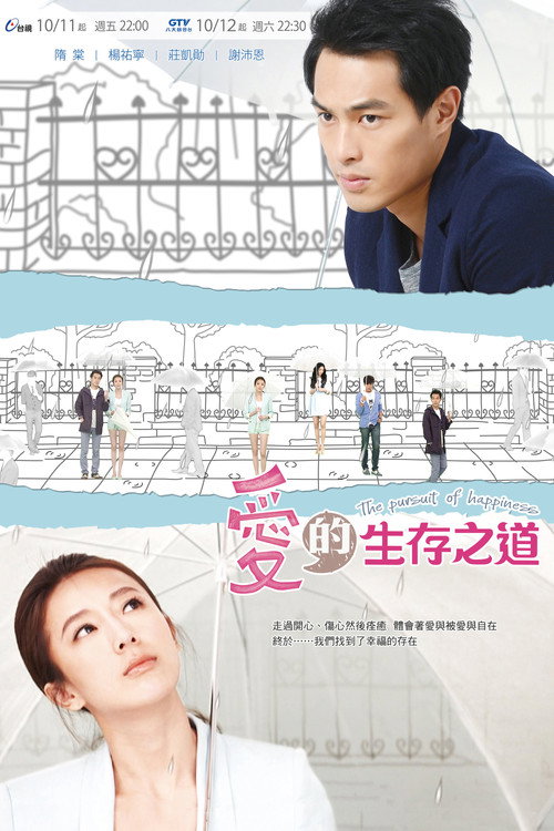 爱的生存之道_p.jpg