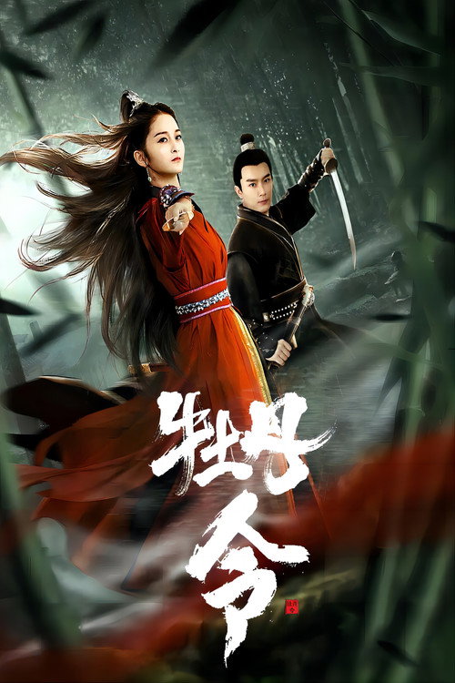 牡丹_poster.jpg