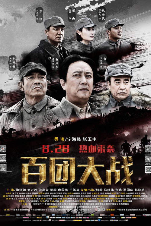 百团大战_p7.jpg