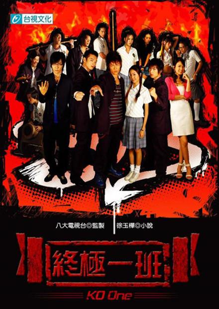 终极一班_p.jpg