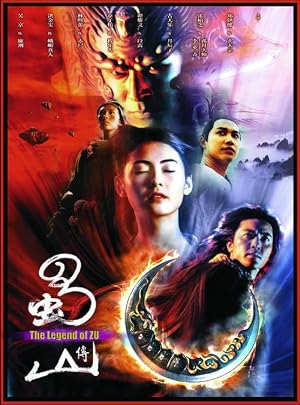 【蜀山传 Zu Warriors 海报