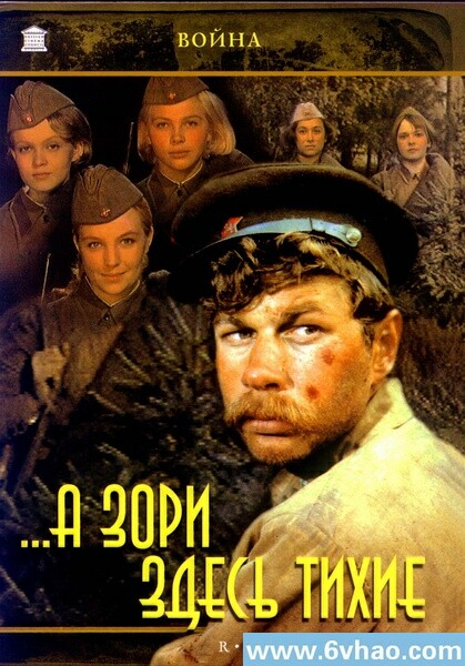 这里的黎明静悄悄1972_p2.jpg