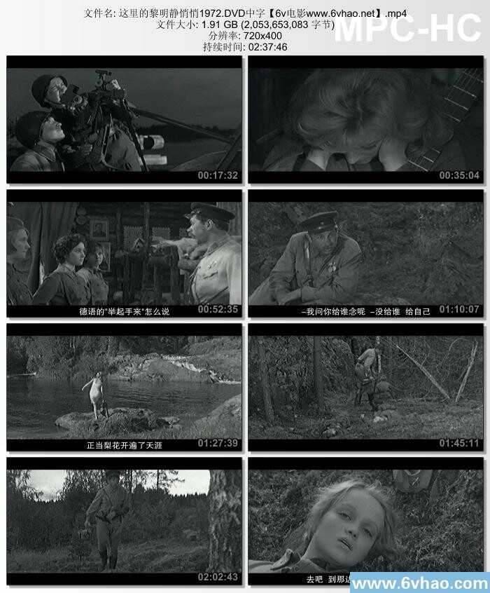 这里的黎明静悄悄1972 剧照1