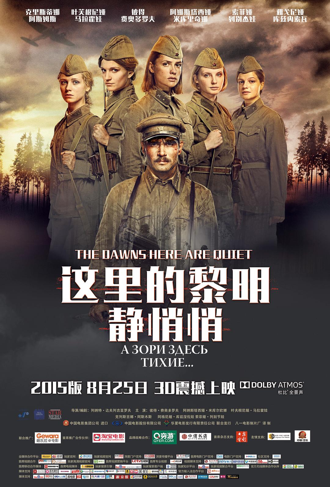 这里的黎明静悄悄_p.jpg