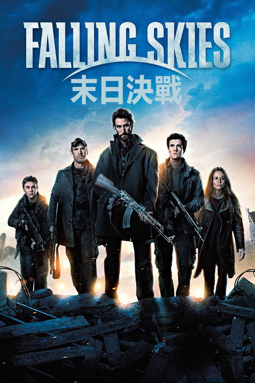陨落星辰 海报