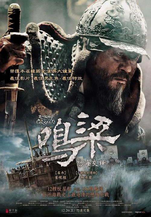 鸣梁海战_p7.jpg