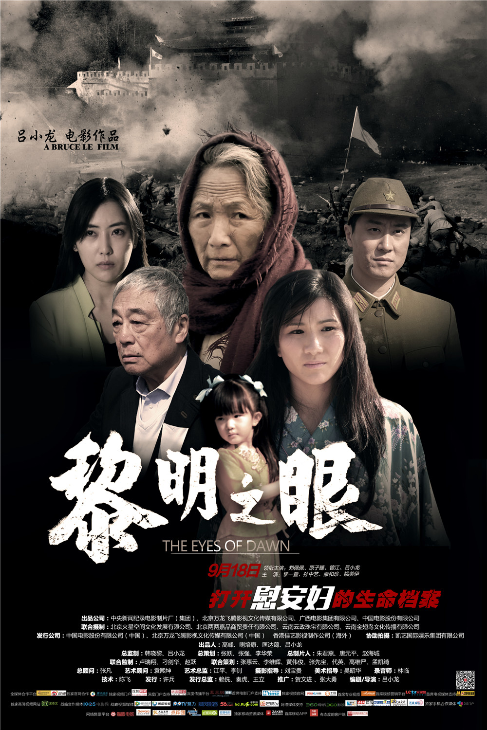 黎明之眼_p.jpg