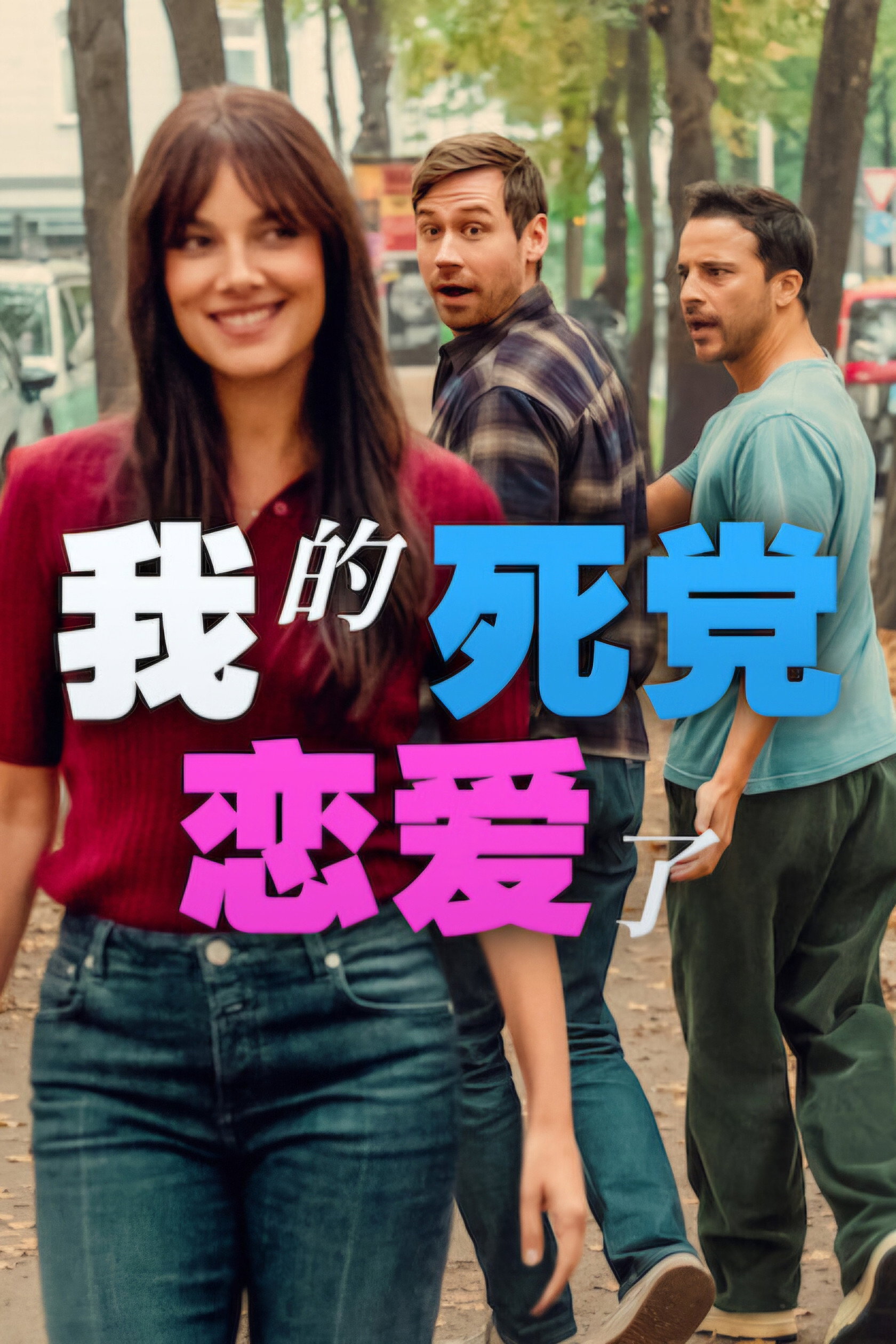 2628daef4d9134be_poster.jpg