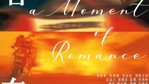 A Moment of Romance 官方海报