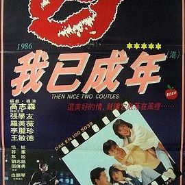 DevotedToYou 官方海报