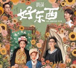 Her Story 官方海报
