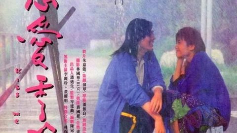 Kiss Me Goodbye 官方海报