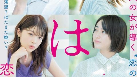 LOVE IS LIGHT 官方海报