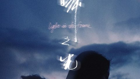 Light in the Frame 官方海报