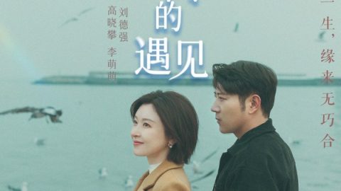 Love is on the Way 官方海报