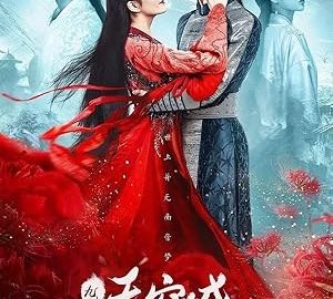 Novoland The Castle in the Sky·Time Reversal 官方海报