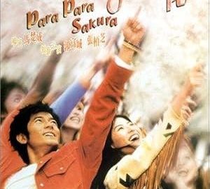 Para Para Sakura 官方海报