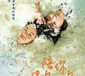 Stand by Me 官方海报