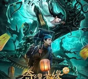 TALE OF PHANTOM:A LOVE STORY 官方海报