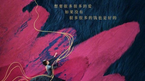 The Story of Hay Bo 官方海报