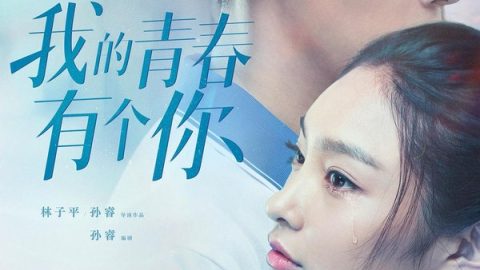To Be With You 官方海报