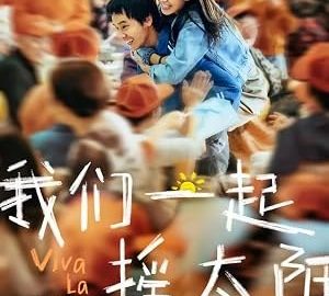 Viva La Vida 官方海报