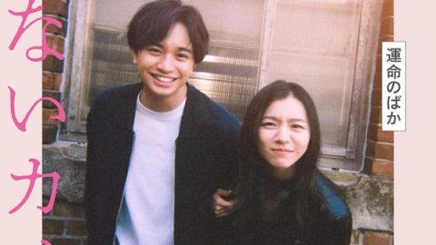 不认识的女友 官方海报